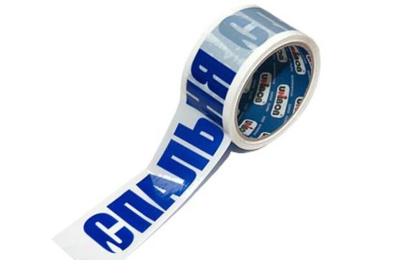 Скотч "СПАЛЬНЯ"