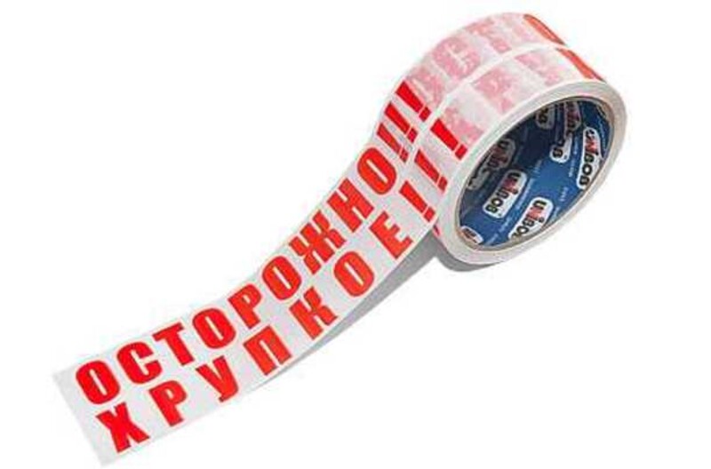 "Осторожно хрупкое"