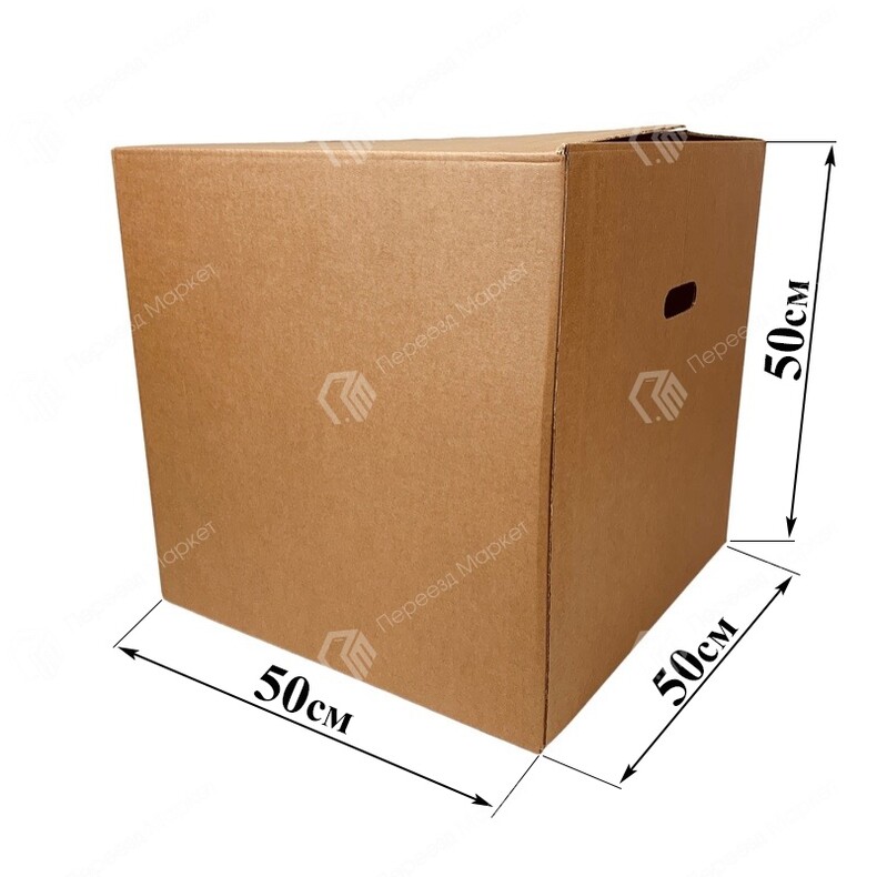 Картонная коробка (с ручками) №7 50*50*50 см.