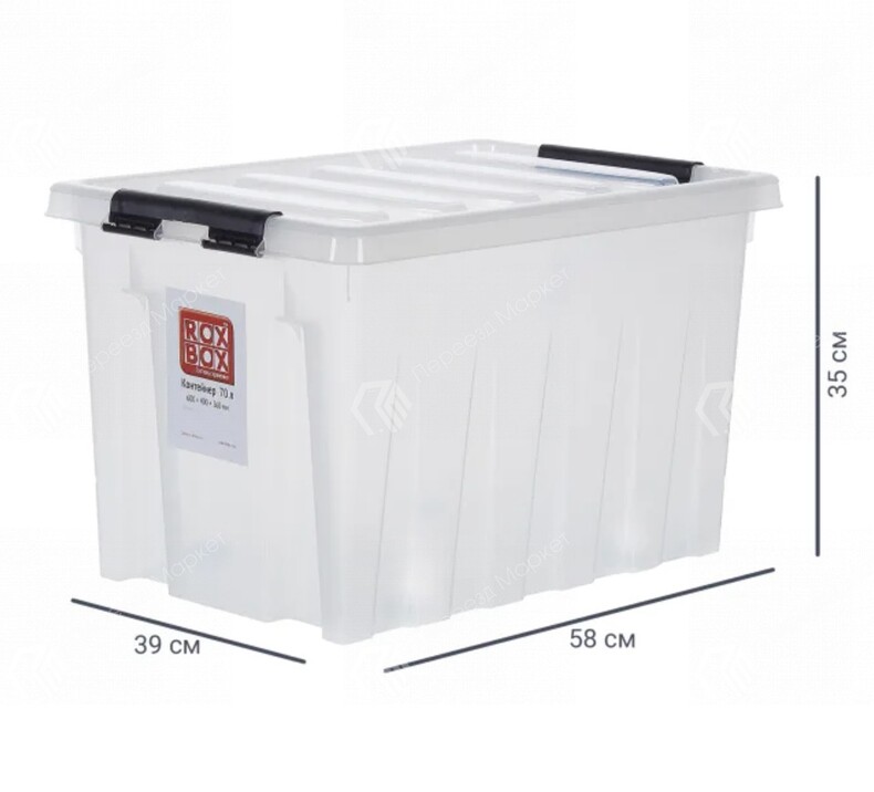 Пластиковый контейнер с крышкой Rox Box, 70л, 60х40х36 см, прозрачный
