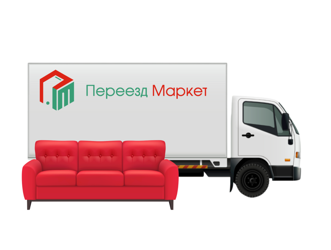Переезд Маркет. Как упаковать диван для переезда. Оптимизированная упаковка для диванов в Европе. Евроупаковка диванов.