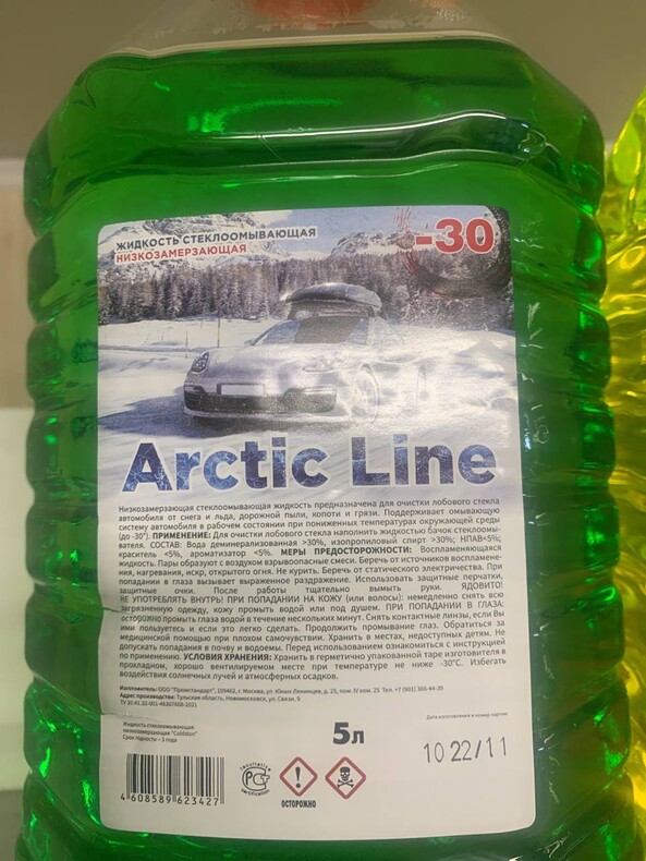 Незамерзайка, жидкость для стеклоомывателя Arctic Line, зелёная без запаха, -30°C, 5 л