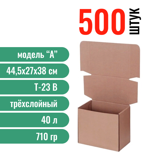 Размер коробки а5. Почтовая коробка Тип в. Коробка а5 0,8 мм. Квадратная приплюснутая коробка размер. Почтовый короб Тип «e», 270*165*50 мм, t23, 100% Целлюлоза.