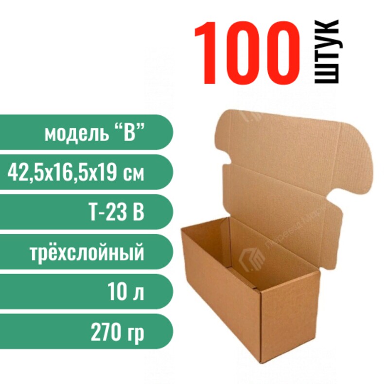 Моно 100-Почтовая коробка «В» 425*165*190 мм., 100 шт.