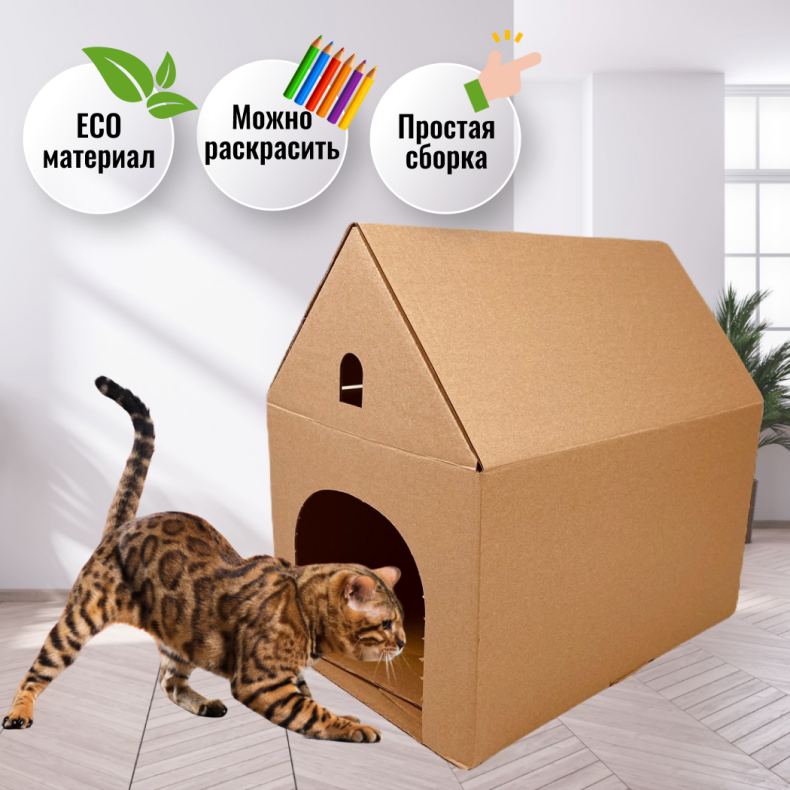 Домик-трансформер для животных 🏠🐈, 40x28x23 см. №92
