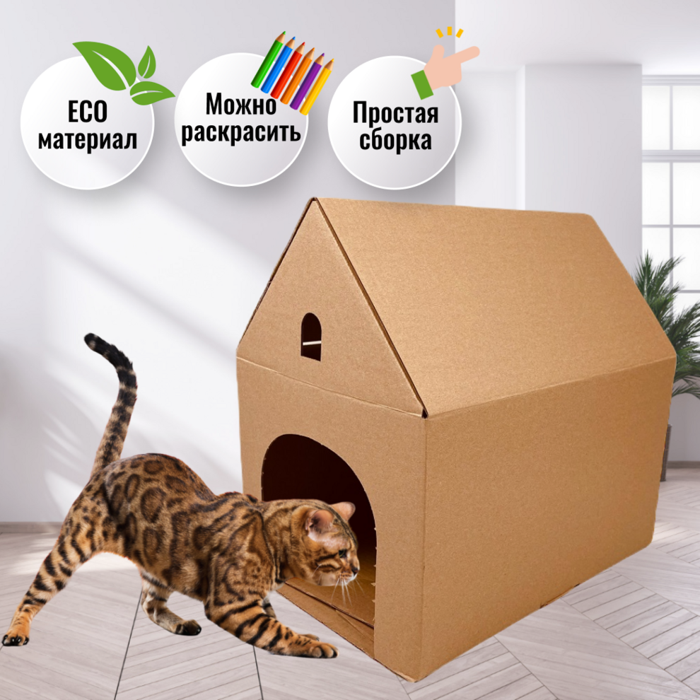 Домик-трансформер для животных 🏠🐈 высокого качества в Москве