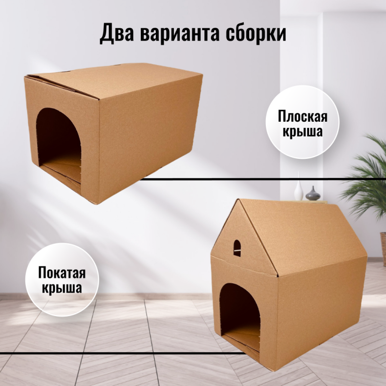 Домик-трансформер для животных 🏠🐈, 40x28x23 см. №92
