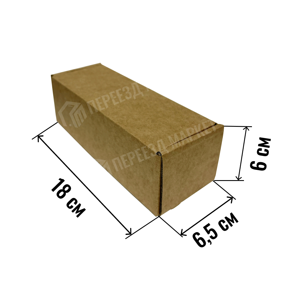 Самосборная картонная коробка 180*65*60 мм. №167-ПМ с мм. купить в Москве |  Переезд Маркет